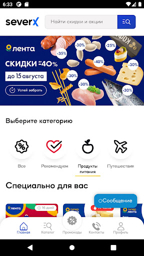 Android application SeverX screenshort