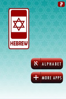 Learn Hebrew Letters Drag Dropのおすすめ画像3