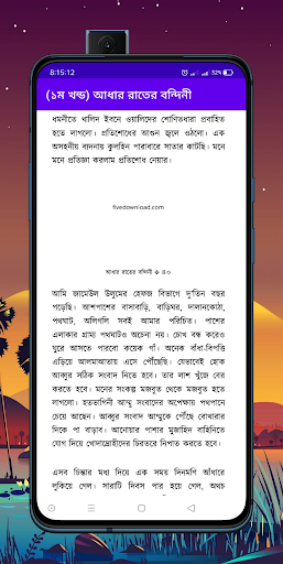 আধার রাতের বন্দিনী ১ম খন্ড