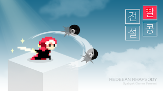 Redbean Rhapsody - Screenshot 1