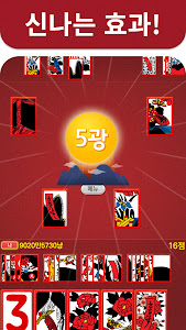 3인 고스톱 PLUS poster 30