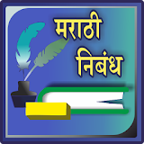 Marathi Nibandh l मराठी नठबंध icon
