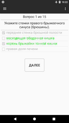 Тесты для врачей (ПМГМУ) Pro Screen 2