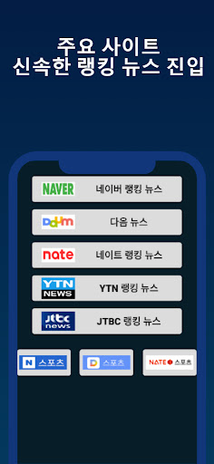 불타는 뉴스 (랭킹뉴스 : 뉴스모음) Screen 2
