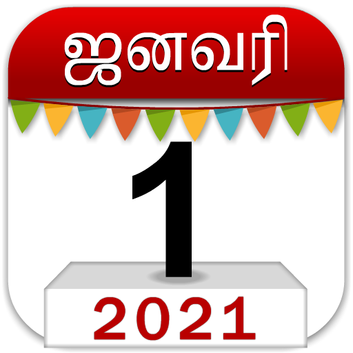 Featured image of post January 2021 Tamil Calendar Daily - Tamil calendar is the traditional calendar of tamil people, people of tamil nadu.