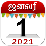 Cover Image of Download Om Tamil Calendar 2021 - Tamil Panchangam app 2021 5.5 APK