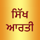 Sikh Arti