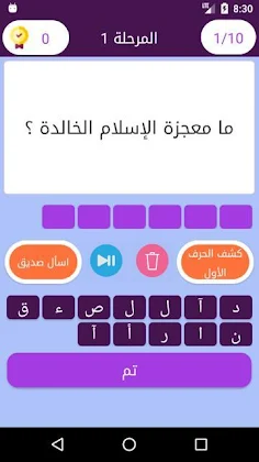Quiz | Challenge - Screenshot 3