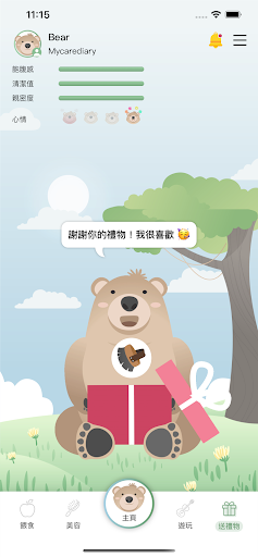 無微不誌/ My Care Diary Screen 3