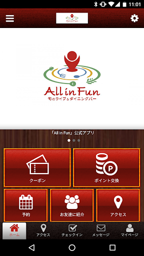 Android application All in Fun公式アプリ screenshort