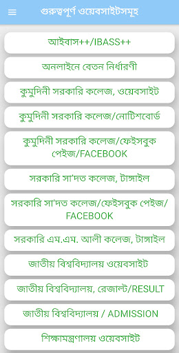 Android application Edu Website screenshort