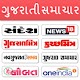 All Gujarati News - ePaper News für PC Windows