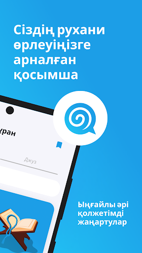 IQUP Screen 2