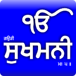 Cover Image of Download Sukhmani Sahib (Gurmukhi)  APK