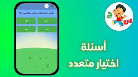 سؤال وجواب عالم المعرفة