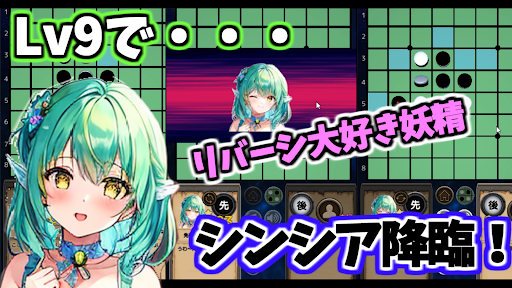 Android application お手軽AI対局「ロボ太のリバーシ Reversi-Lite」 screenshort