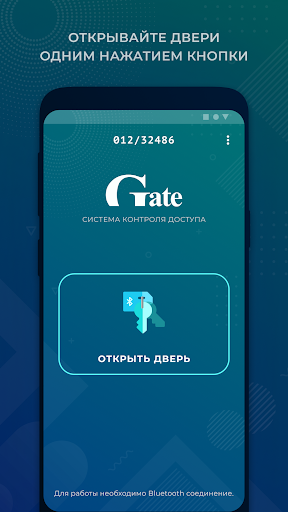 Gate Mobile Light Screen 2