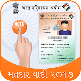 Voter ID Card Online Matdar Yadi List 2017 icon