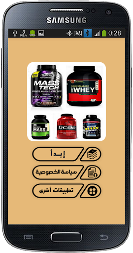 دليل أنواع المكملات الغذائية Screen 2