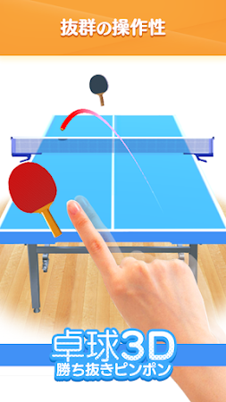 Game screenshot 卓球3D 勝ち抜きピンポン 卓球ゲーム mod apk