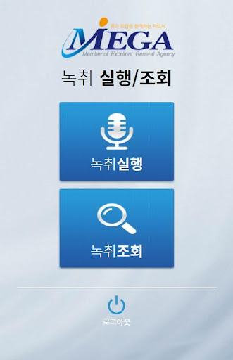 메가보험지킴이 Screen 2