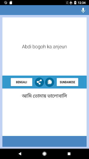 Bengali-Sunda Panarjamah Screen 2