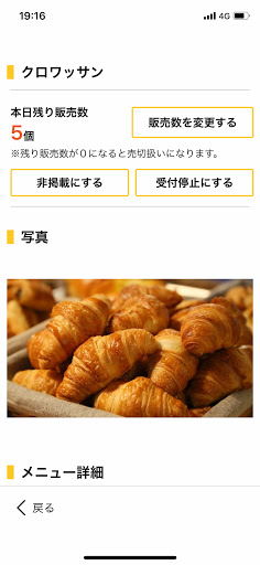 Android application Nexyz.Mobile Order注文管理アプリ screenshort