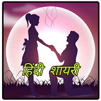 Dard Shayari - Love Sad Shayari 2020 Hindi SMS