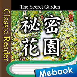 Icon image Classic Reader：秘密花園