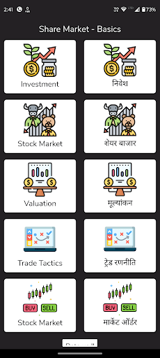 Android application Learn Share Market Basics screenshort