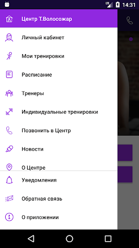 Центр Т.Волосожар Screen 3