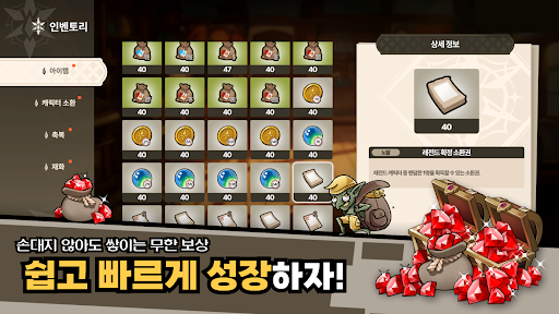 트리니티 가디언즈 : 혼돈의 탑 3