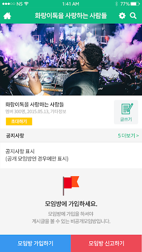 화랑이TALK Screen 2