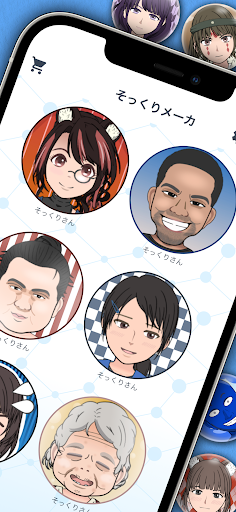 Look-Alike Maker Screen 2