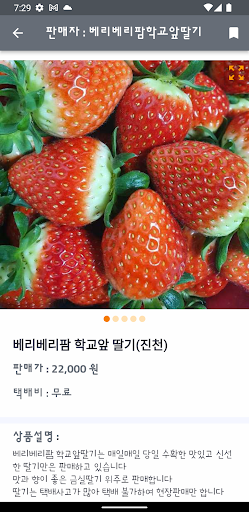 이웃사촌 Screen 3