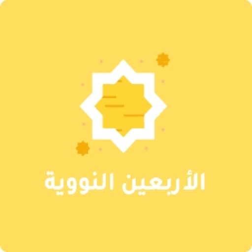 الاربعون النووية logo