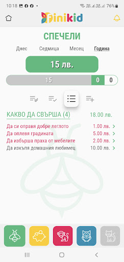 Finikid Screen 2