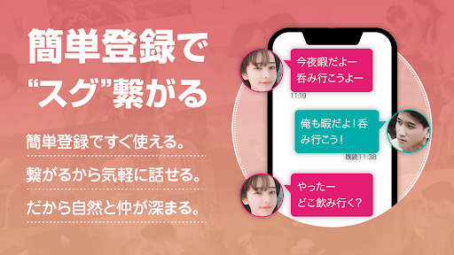Aitaina(あいたいな) Screen 2