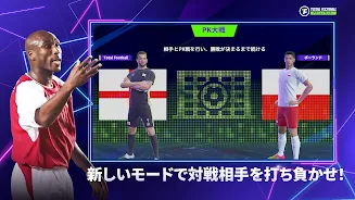 Total Football 24 - 新シーズン