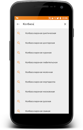 Калориус - подбор рациона и ка Screen 3