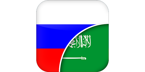 Русско арабский гугл