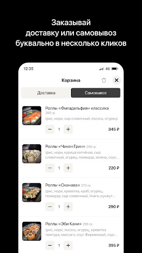 SUSHI KAIF | Димитровград Screen 3