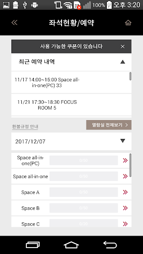 잇츠리얼타임 Screen 3
