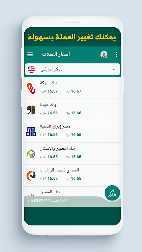 Anteprima dell'app