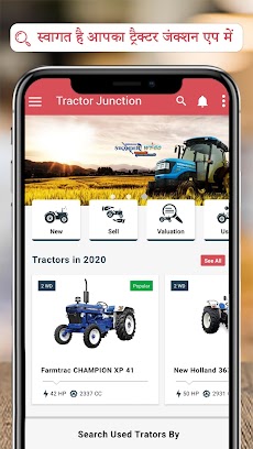 Tractor Junction: New Tractorのおすすめ画像1