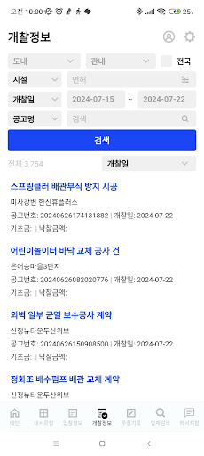 시흥시 입찰정보시스템