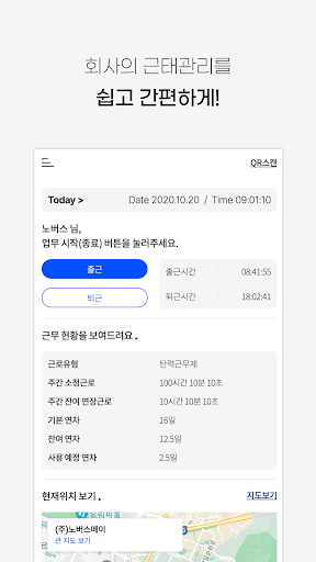 Android application 타임키퍼 프로 screenshort