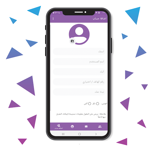 دليل المتابعين