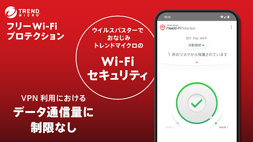 Android application Public WiFi Protection screenshort