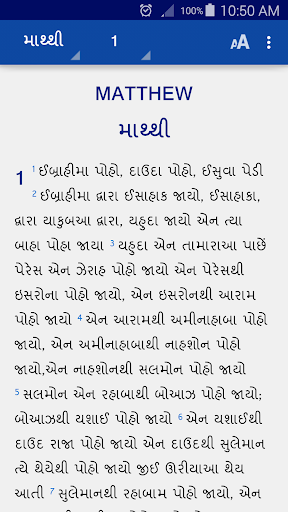 Android application Gamit Bible screenshort